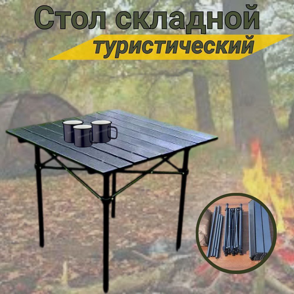 Table de camping portable – Pratique et robuste pour toutes vos aventures en plein air