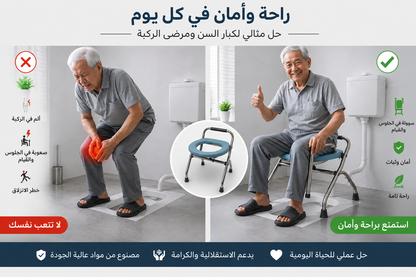 Chaise de Toilette Portable Pliable – Confort &amp; Dignité au Quotidien