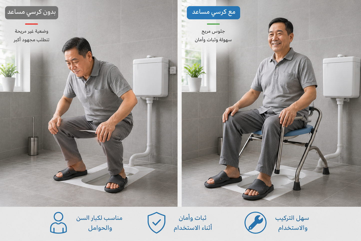 Chaise de Toilette Portable Pliable – Confort &amp; Dignité au Quotidien