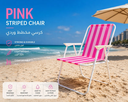 Chaise d’été pratique pour plage & sorties – légère, confortable et facile à transporter